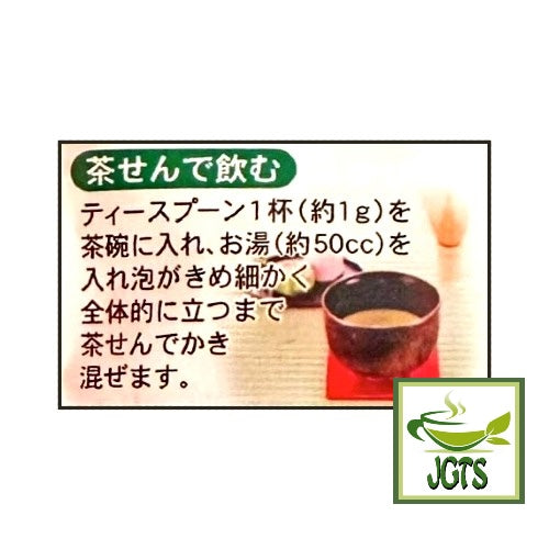 (Nanaya) Uji Matcha 30g - How to make hor matcha