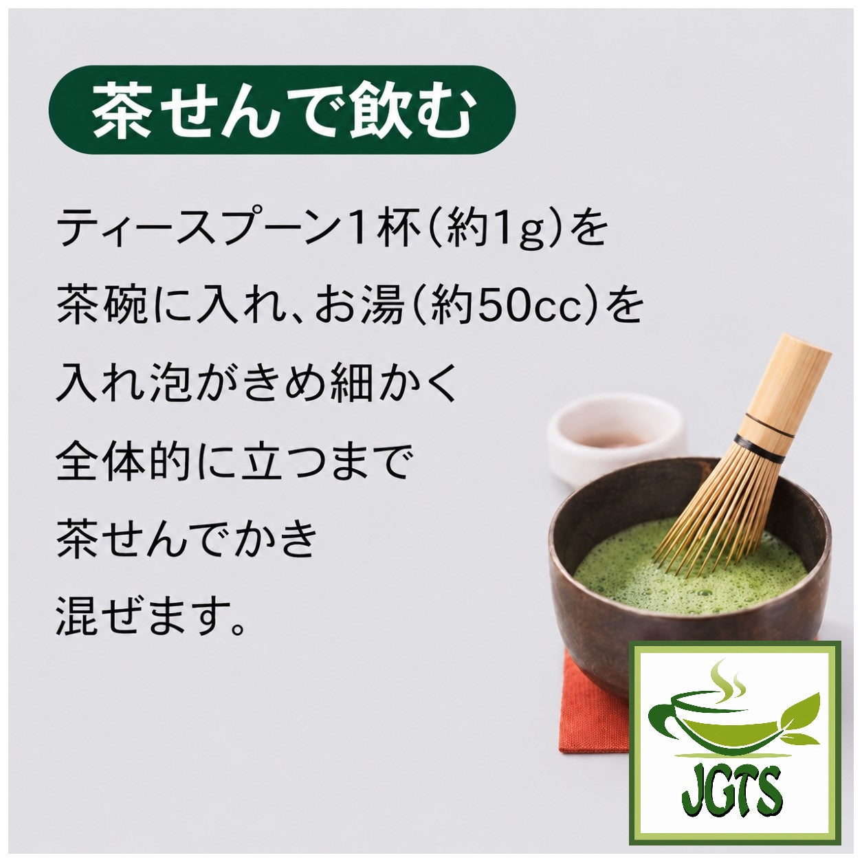 (Nanaya) Uji Matcha 30g - Instructions to brew Nanaya matcha ceremonial whisk