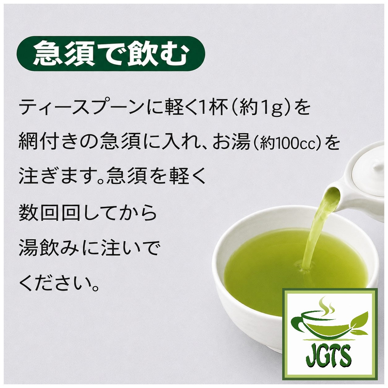 (Nanaya) Uji Matcha 30g - Instructions to brew Nanaya matcha hot