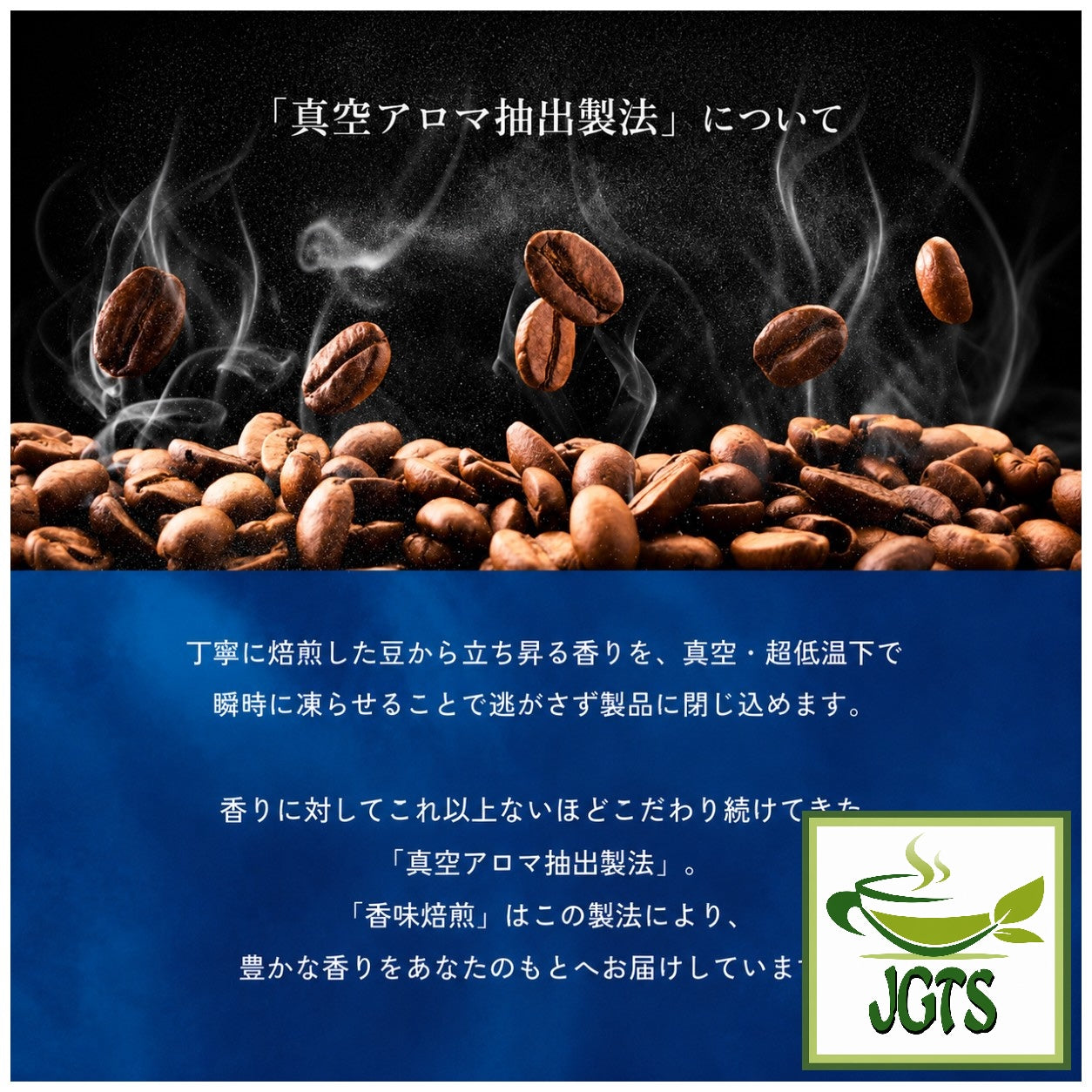 Nescafe - A Moment of Luxury Instant Coffee - Aroma extraction method (E)