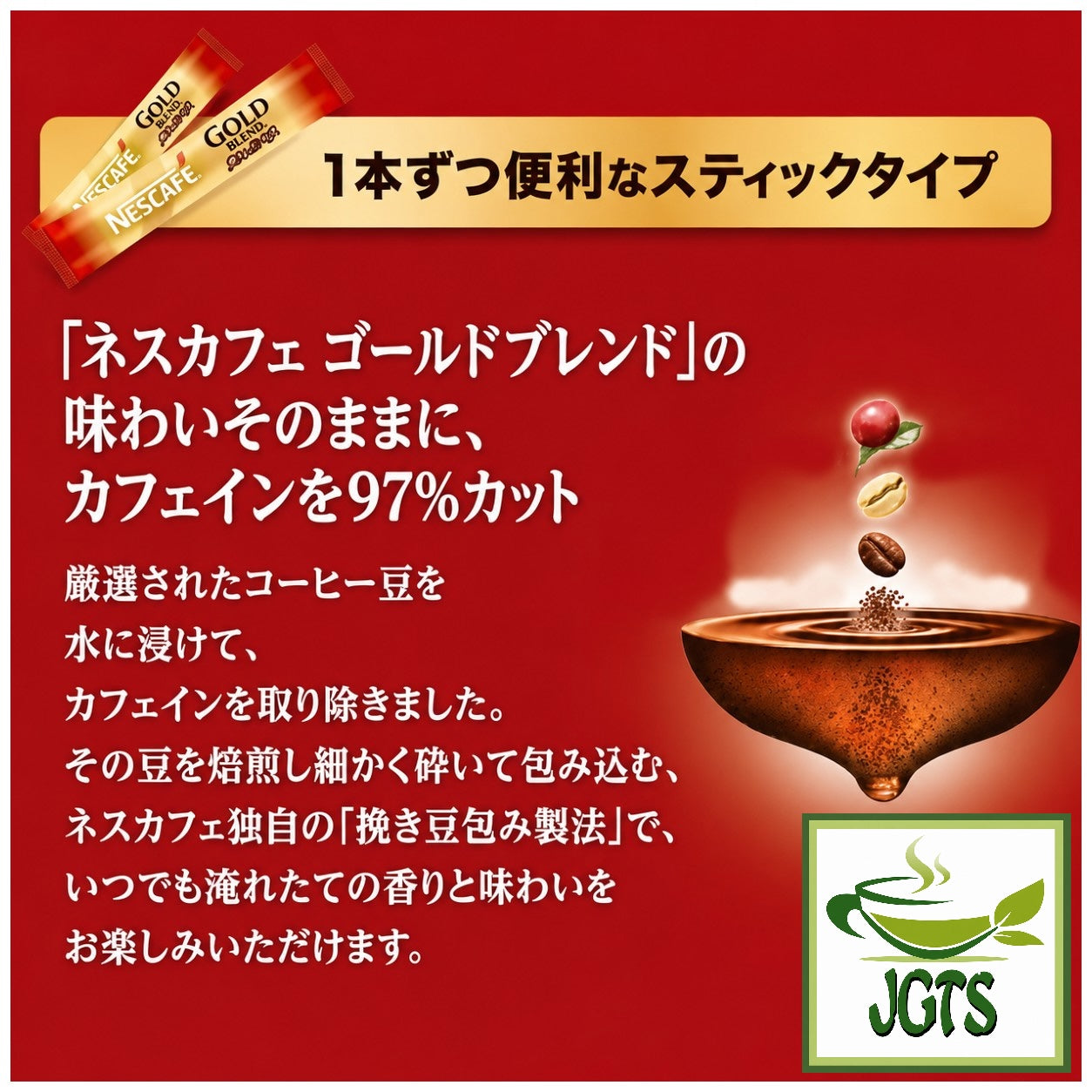 Nescafe - Gold Blend Black Caffeineless Instant Coffee - Carefully selected coffee beans