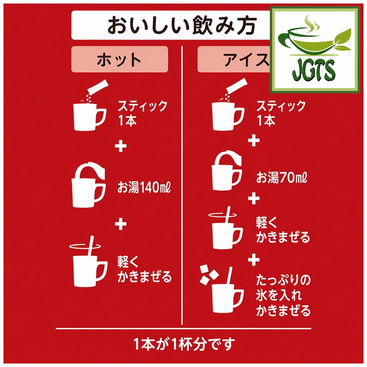 Nescafe - Gold Blend Black Caffeineless Instant Coffee - Instructions to make Hot or Cold Instructions