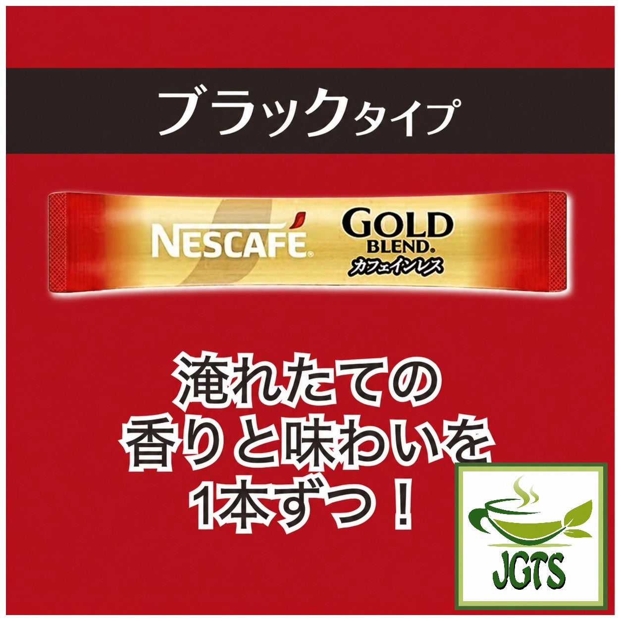 Nescafe - Gold Blend Black Caffeineless Instant Coffee - One Stick of flavor