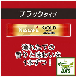 Nescafe - Gold Blend Black Caffeineless Instant Coffee - One Stick of flavor