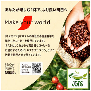 Nescafe - Gold Blend Cafe Latte "Rich Deep" Instant Coffee - Carefully selected coffee beans