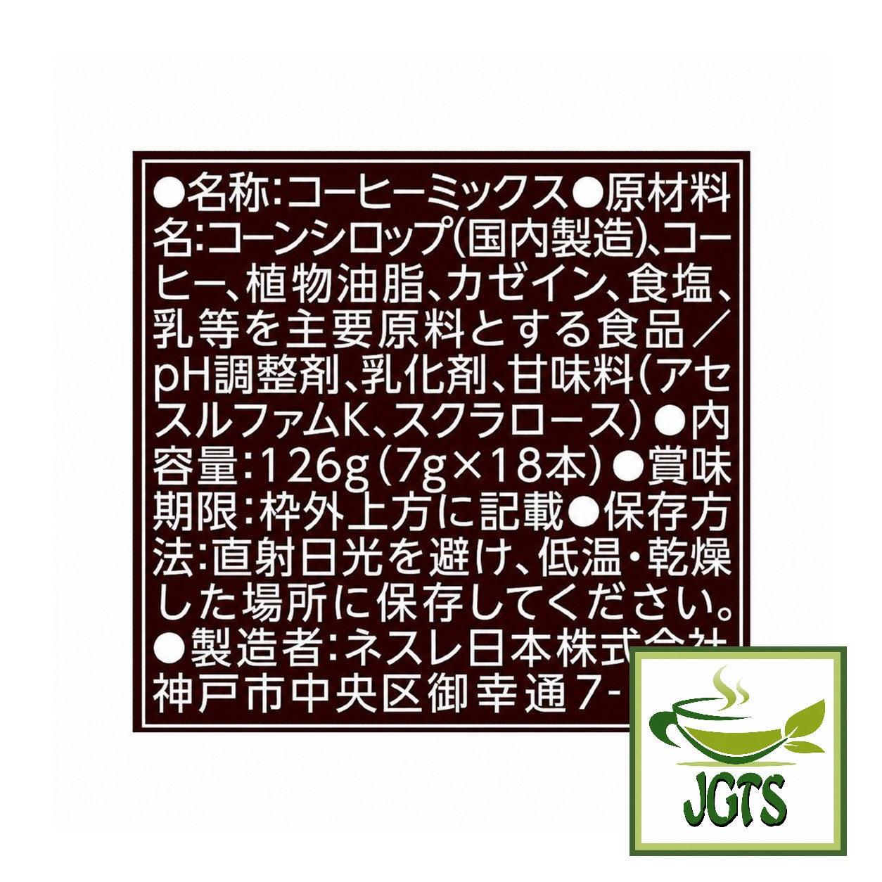 Nescafe - Gold Blend Cafe Latte _Rich Deep_ Instant Coffee - Ingredients and manufacturer information