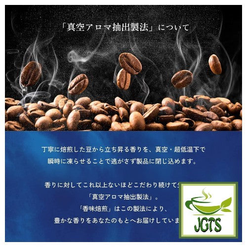 Nescafe A Moment of Luxury Instant Coffee - Aroma extraction method