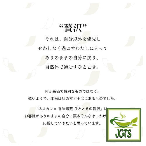 Nescafe A Moment of Luxury Instant Coffee - Luxury coffee time