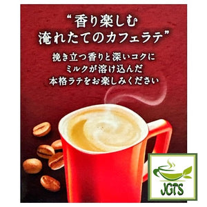 Nescafe Excella Cafe Latte Instant Coffee - Nescafe ground bean wrapping method