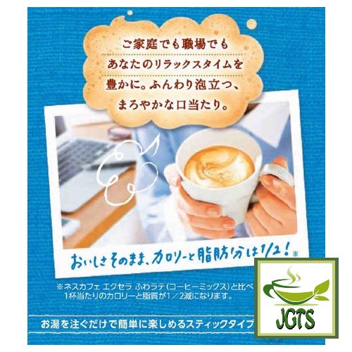 Nescafe Excella Fuwa Cafe Latte Half & Half Instant Coffee - Silky Crema Recipe