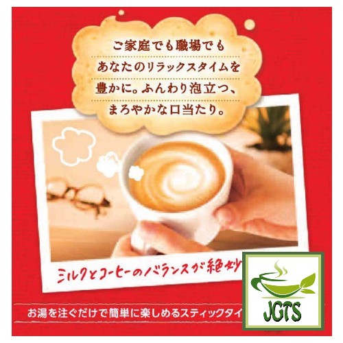 Nescafe Excella Fuwa Cafe Latte Instant Coffee Sticks - Exquisite Balance of Milk and Coffee