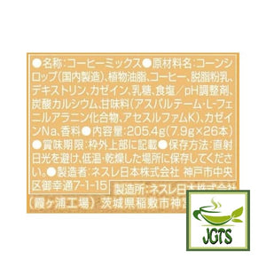 Nescafe Excella Fuwa Cafe Latte Mellow Milk Instant Coffee - Ingredients and manufacturer information