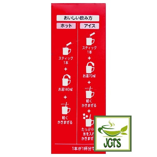 Nescafe Gold Blend Black Caffeineless Instant Coffee - Instructions to make Hot or Cold Instructions