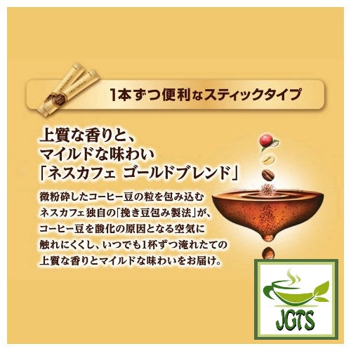 Nescafe Gold Blend Black Instant Coffee 20 Sticks - Coffee bean wrapping method