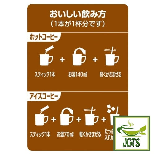 Nescafe Gold Blend Black Instant Coffee 20 Sticks - Instructions to make Hot or Cold Instructions