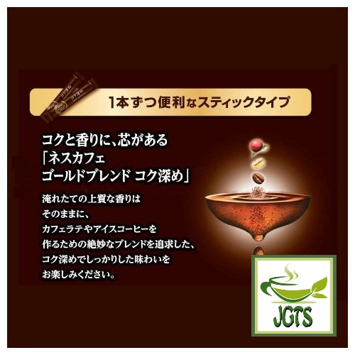 Nescafe Gold Blend Cafe Latte Instant Coffee - Natural bean wrapping method