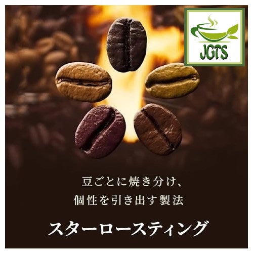 Nescafe Gold Blend Cafe Latte "Rich Deep" Instant Coffee - 100% Arabica coffee beans 