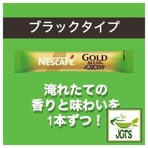 Nescafe Gold Blend Fragrant Gorgeous Black Instant Coffee 22 Sticks - One Stick of flavor