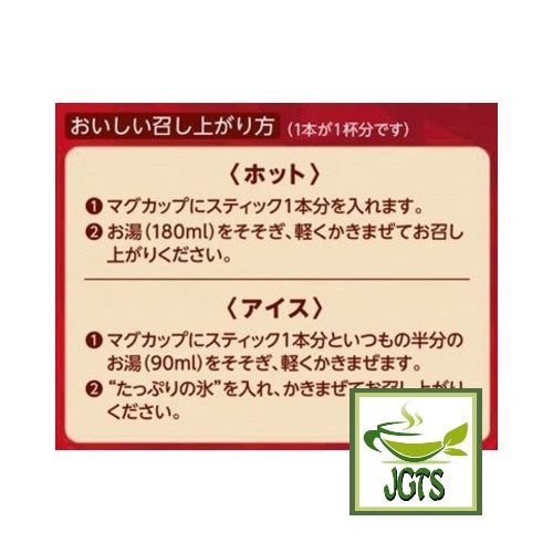 Nescafe KitKat Latte - Instructions to brew hot or cold