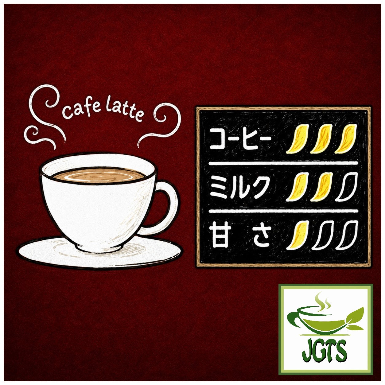 (Nescafe) - Excella Cafe Latte Instant Coffee - Flavor chart
