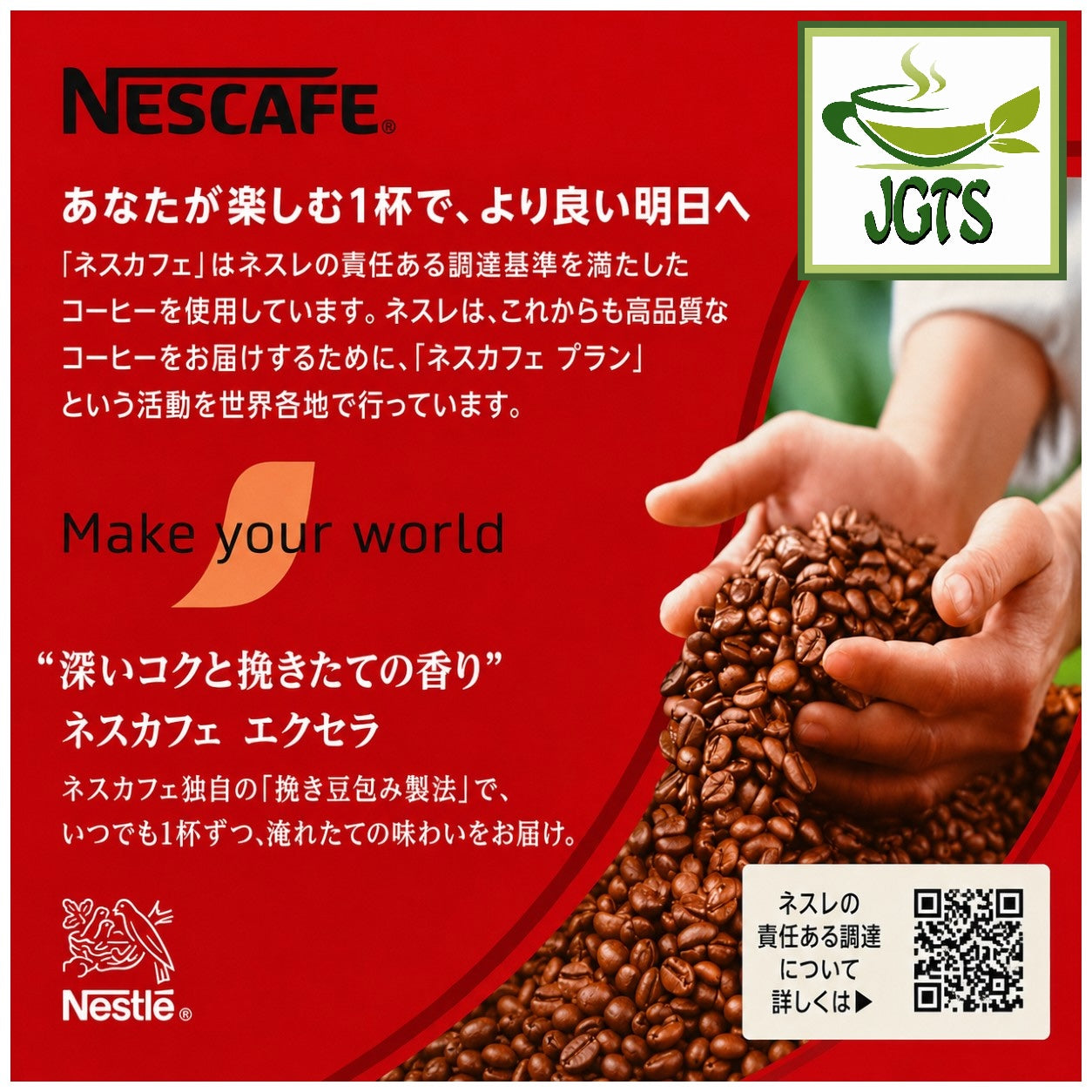 (Nescafe) - Excella Cafe Latte Instant Coffee - Make your world Nescafe Coffee Blends