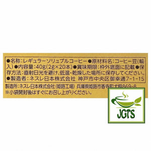 (Nescafe) - Gold Blend Black Instant Coffee 20 Sticks  - Ingredients and manufacturer information