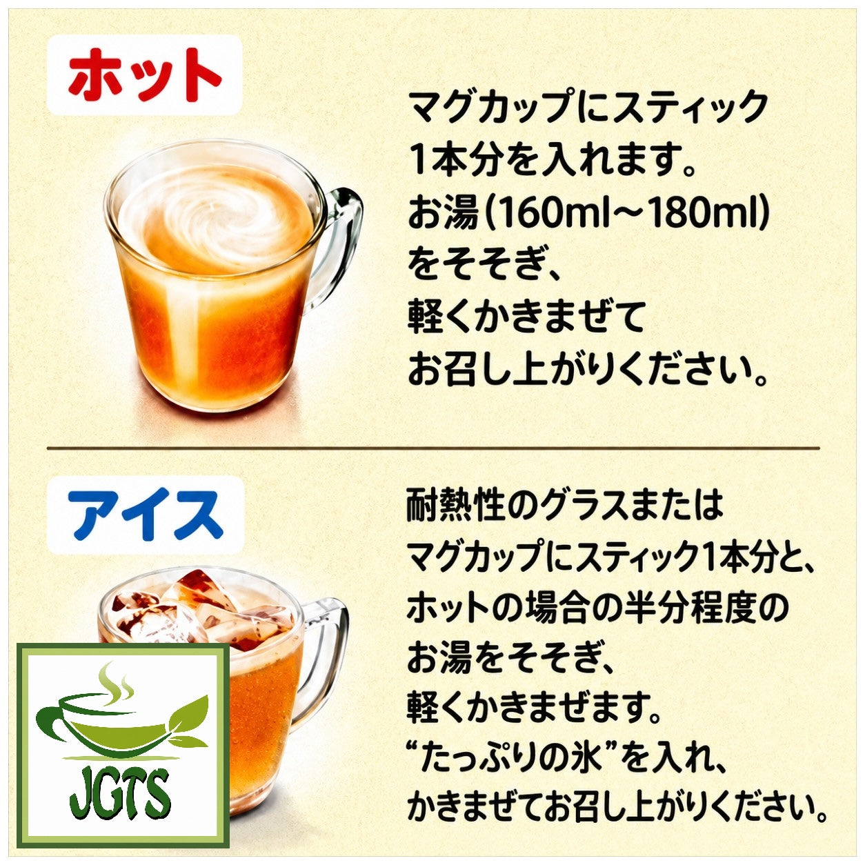 (Nescafe) - Gold Blend Cafe Latte Instant Coffee - Instructions to brew cafe late
