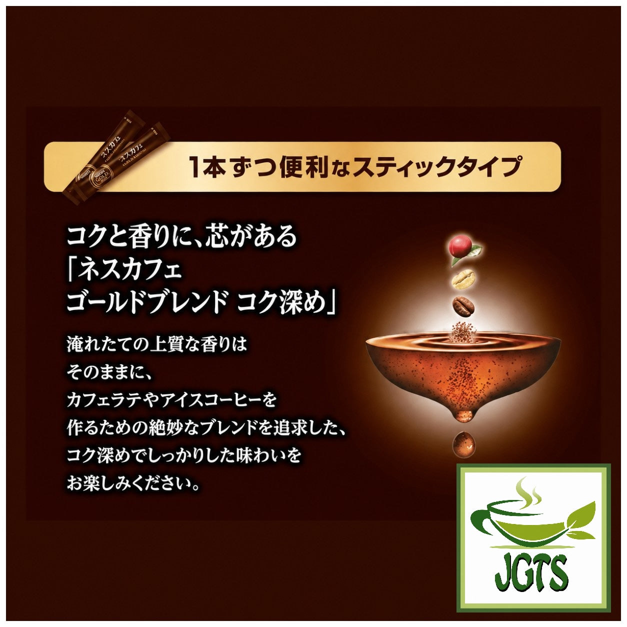 (Nescafe) - Gold Blend Cafe Latte Instant Coffee - Natural bean wrapping method