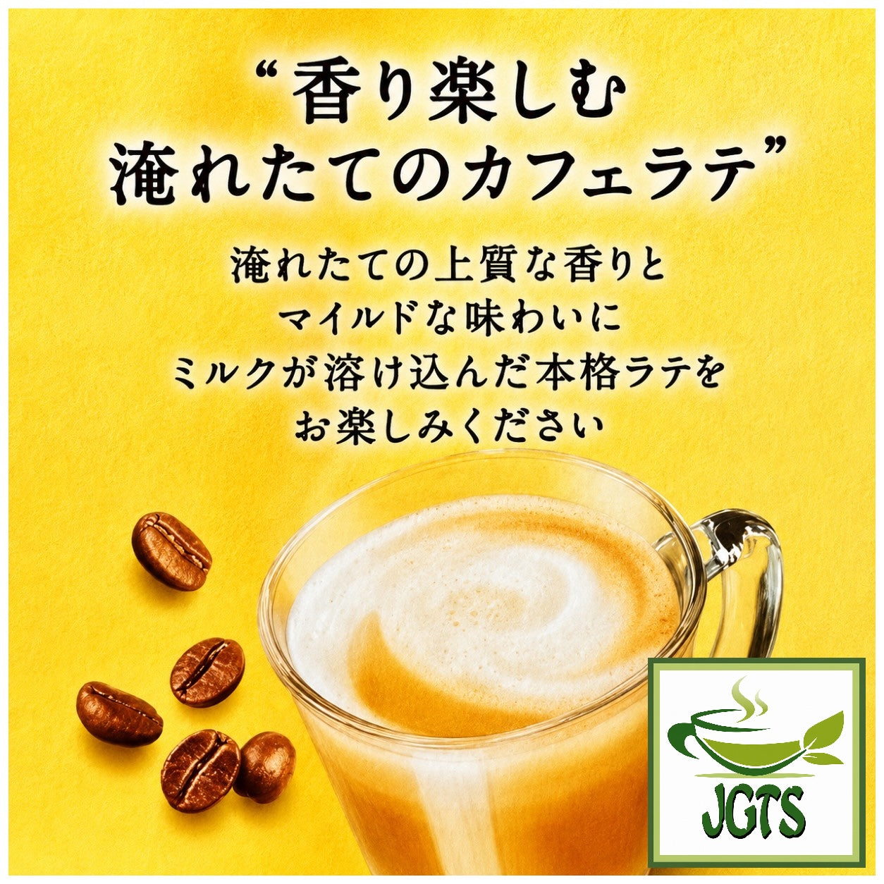 (Nescafe) - Gold Blend Cafe Latte Instant Coffee- Smooth creamy cafe latte