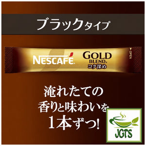 (Nescafe) - Gold Blend Rich Deep Black Instant Coffee 20 Sticks - One Stick of flavor