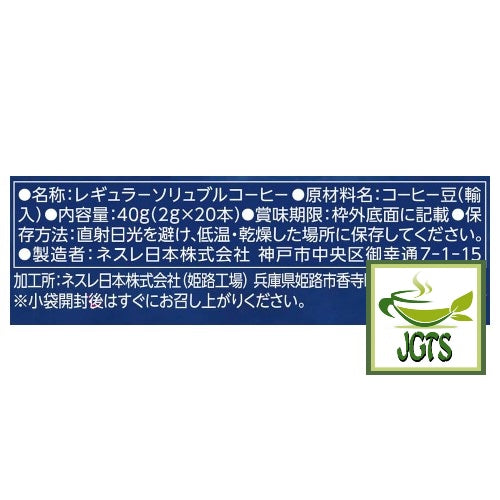 (Nescafe) A Moment of Luxury Instant Coffee - Ingredients and manufacturer information