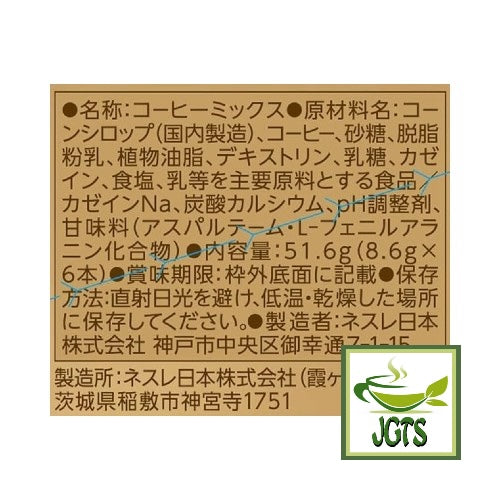 (Nescafe) Whipped Time Cappuccino - Ingredients and manufacturer information