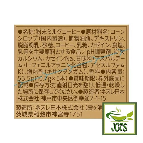 (Nescafe) Whipped Time Vanilla Latte - Ingredients and manufacturer information