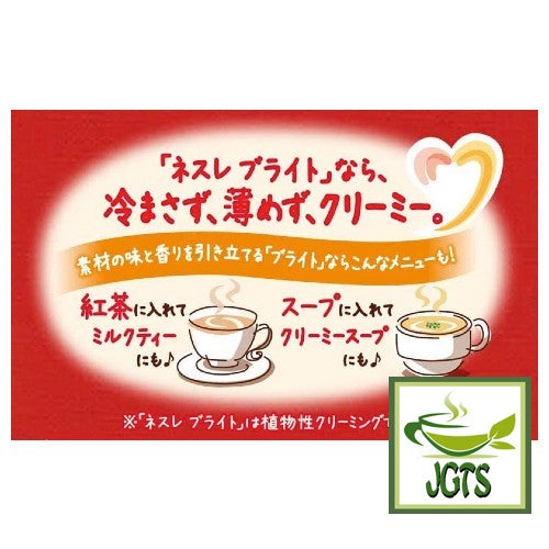 Nestle Brite Creaming Powder (Small Size) - Try some brite in soup
