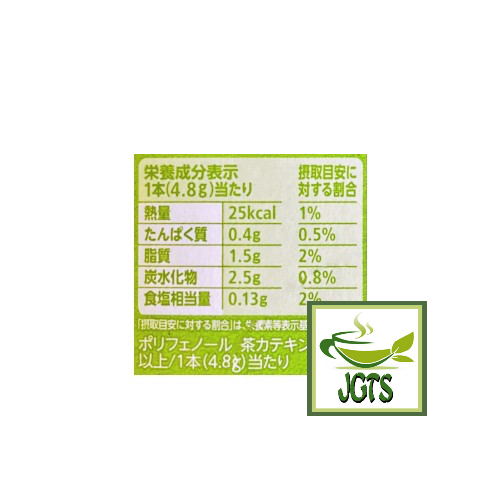 https://www.japanesegreenteashops.com/cdn/shop/files/NestleFragrantMatchaLatteInstantTea-NutritionInformation.png?v=1703459098