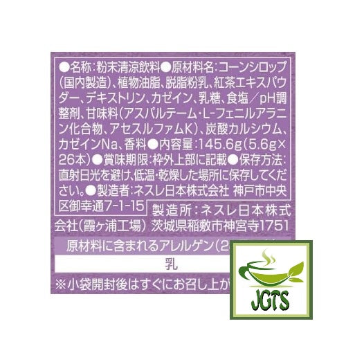 Nestle Fragrant Milk Tea Instant Tea - Ingredients and manufacturer information