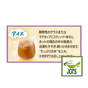 Nestle Fragrant Milk Tea Instant Tea - Instructions to make cold