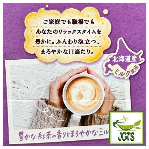 Nestle Fragrant Milk Tea Instant Tea - Mellow creamy smooth flavor