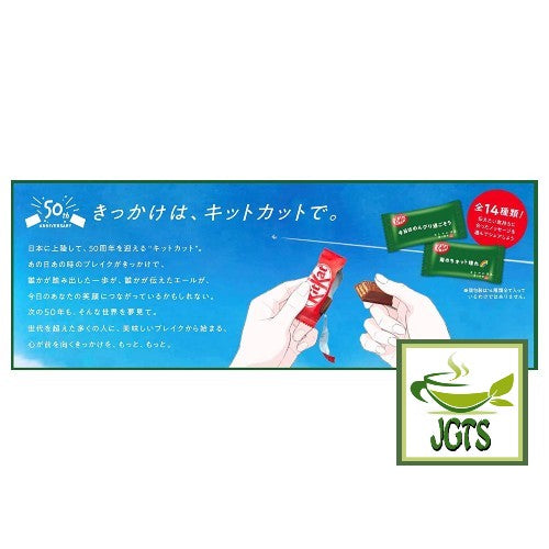 Nestle Japan KitKat Mini Adult Sweetness Dark Matcha - 50 years in Japan