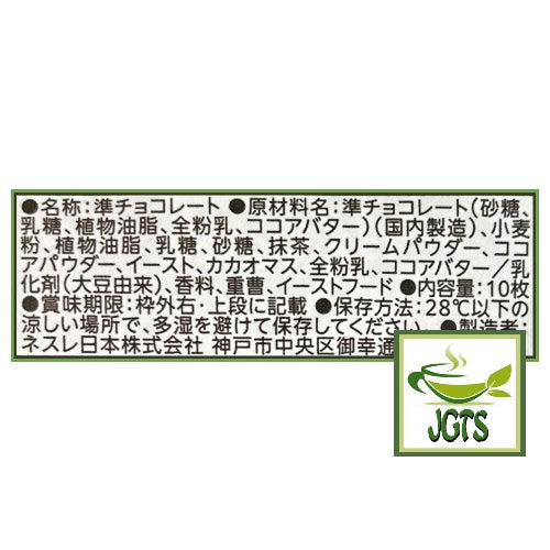Nestle Japan KitKat Mini Matcha Latte - Ingredients and manufacturer information