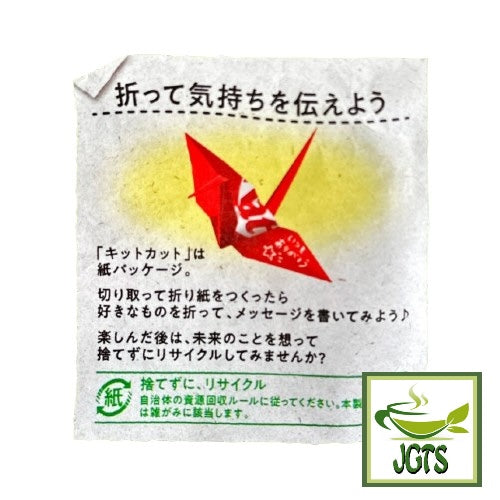 Nestle Japan KitKat Mini Matcha Latte - Paper packaging