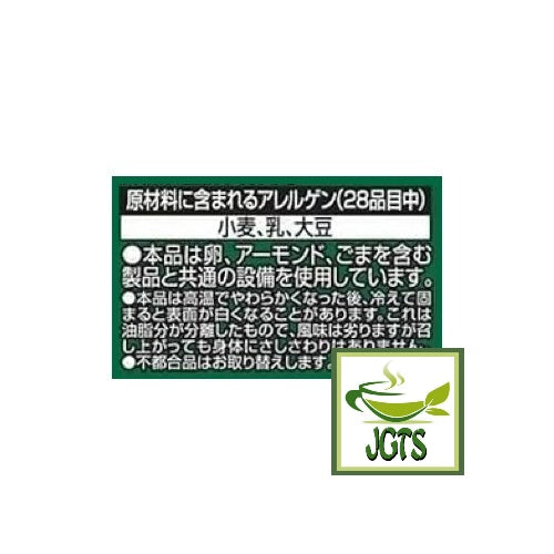 Nestle Japan Mini KitKat Yokubari Double Adult Sweet Matcha & Original - alergens