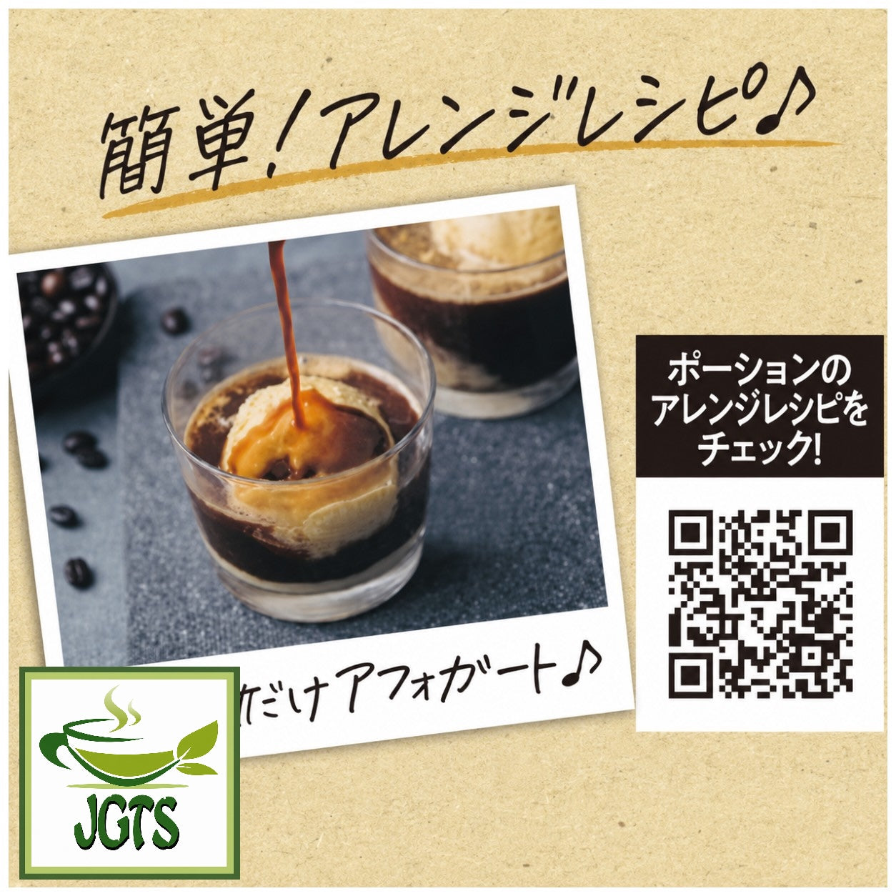 Nestlé Japan Nescafé Ice Blend Potion (Less Sugar) – Japanese