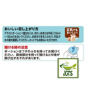 Nestlé Japan Nescafé Ice Blend Potion (No Sugar) - Instructions how to use potion type