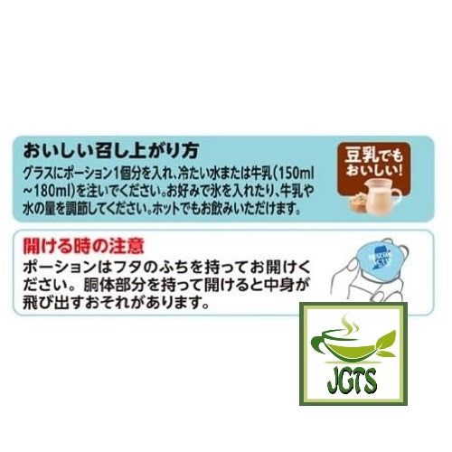 Nestlé Japan Nescafé Ice Blend Potion (No Sugar) - Instructions how to use potion type