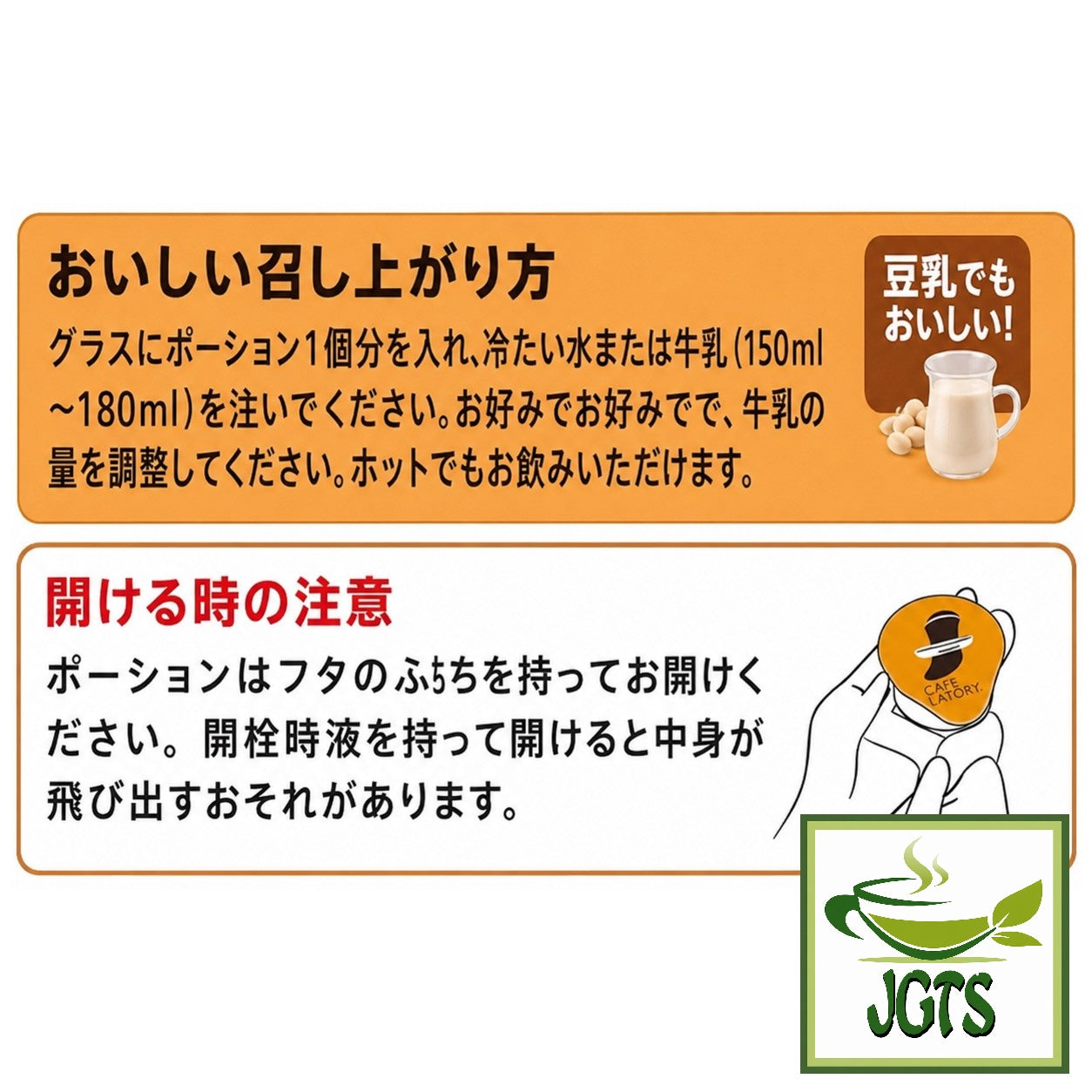 Nestle Japan Nescafe Potion Caramel Macchiato - Instructions how to use potion type