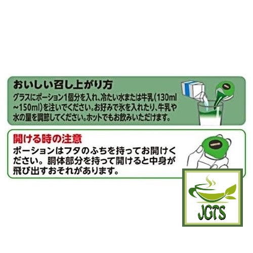 Nestlé Japan Nescafé Potion Caramel Macchiato - Instructions how to use potion type