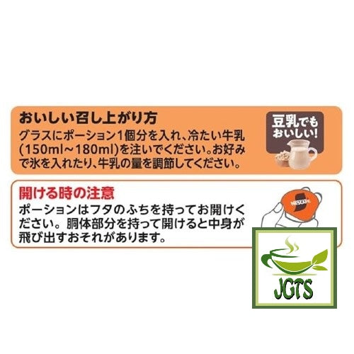 Nestlé Japan Nescafé Potion Caramel Macchiato - Instructions to prepare Nescafe potion