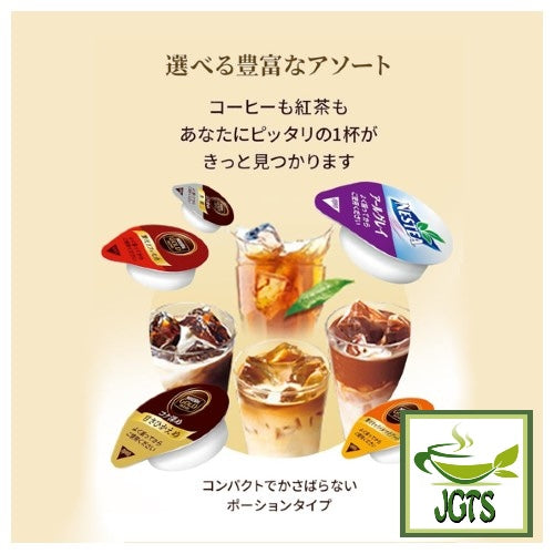 Nestlé Japan Nescafé Potion Caramel Macchiato - Nestle Nescafe series potion containers