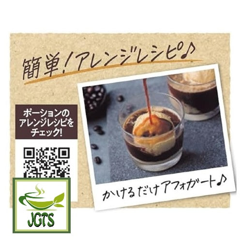 Nestlé Japan Nescafé Potion Gold Blend (Less Sugar) - Arrange your way